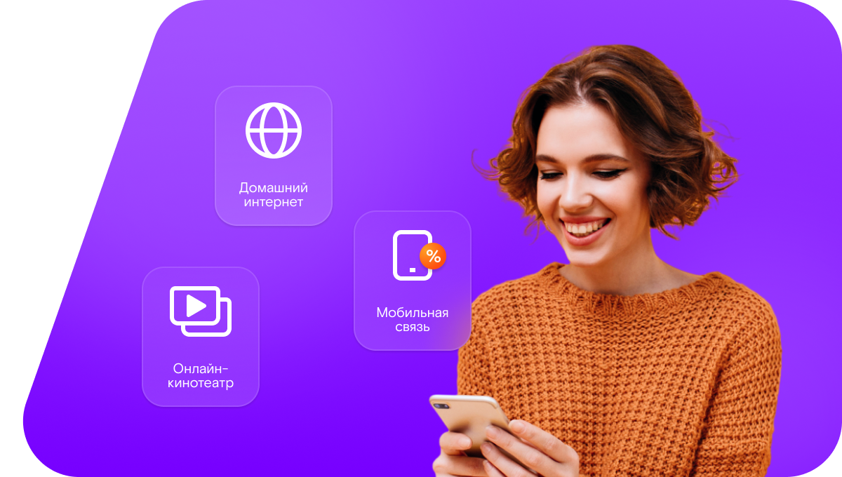 Промо-тарифы Ростелеком в&nbsp;посёлок Орляновка (Воронежская область)